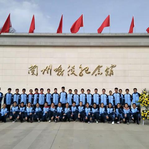 兰州天庆实验中学“清明祭扫革命烈士陵园”活动