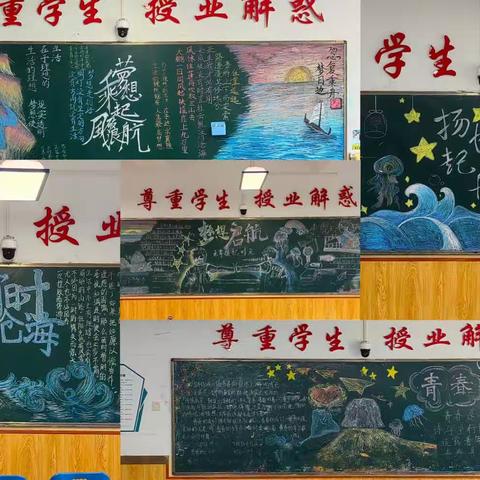 新学期，新气象，新征程——兰州天庆实验中学黑板报设计评比活动