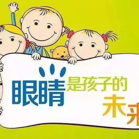 新疆师范大学幼儿园（温泉校区）——预防近视宣传