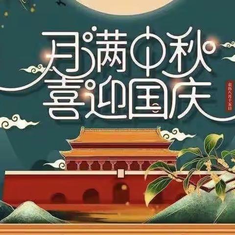 “童心迎国庆，浓浓爱国情”——河西幼儿园国庆节活动