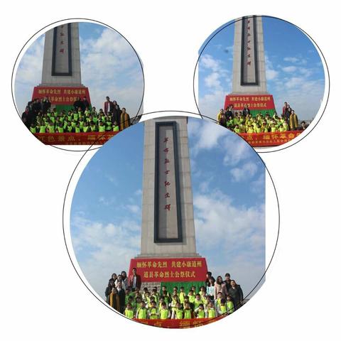 缅怀先烈，憧憬未来――道县教育局示范幼儿园中班社会“参观红色景点，缅怀革命先烈”实践活动