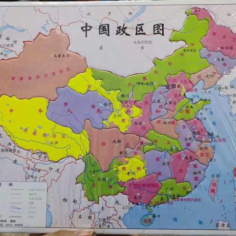 认识中国🇨🇳地图