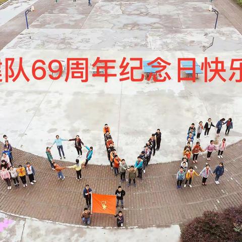 芭蕉侗族乡民族小学：“争做新时代好队员，集结在星星火炬旗帜下”主题队日活动