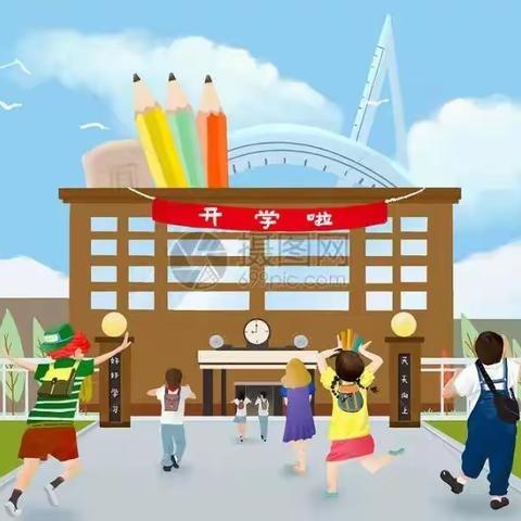 芭蕉民族小学2022年秋季开学须知！