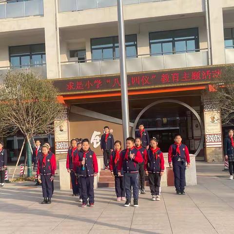 【求是·文明校园】文明游览 礼在心中——求是小学举行主题升旗仪式