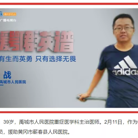 【实验小学东校区】来开班会啦！让我们一起致敬英雄！