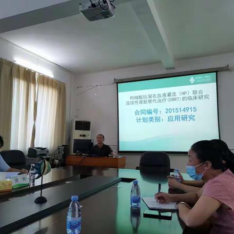 我院肾内科一项科研项目通过验收
