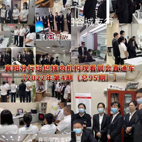 工行湖北分行组织学习晨会直通车反洗钱案例