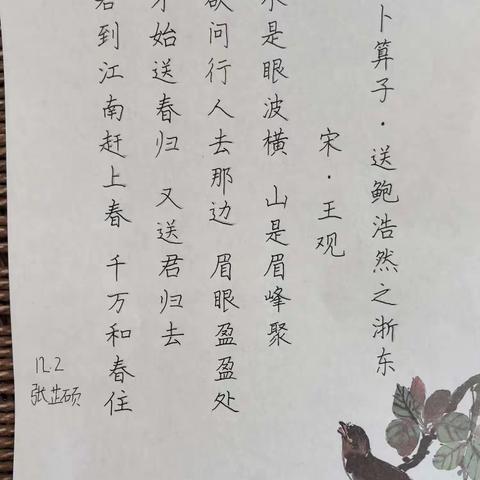 赏朗读之美，展书写风采——记第四小组书写诵读比赛活动
