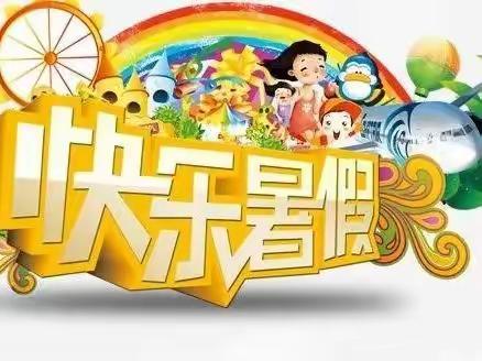 玩转暑假，“数”我最行---临河区第二小学一年级五、六班暑期数学剪影