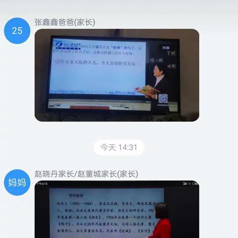 柳格镇初级中学六年级一班停课不停学网上学习持续进行中。