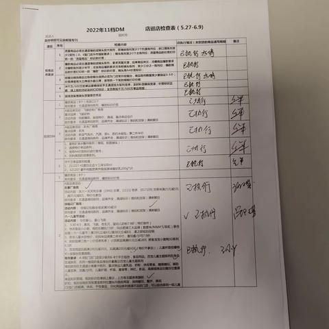 恒大店11档换档（上）