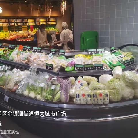 恒大生鲜6.10三次开业