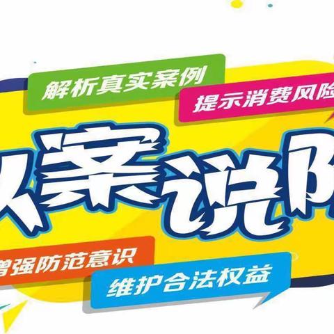 以案说险-《违规出借信用卡的案例启示》