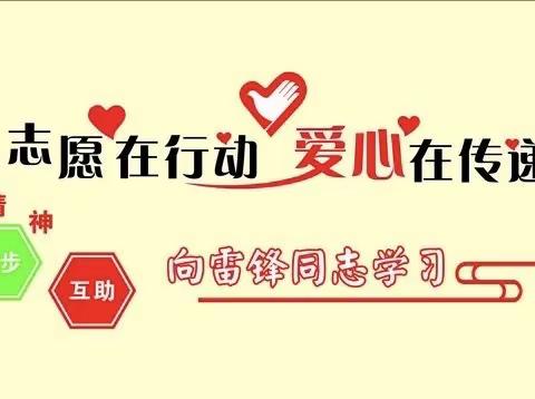 【油田七中】二支部 “抗疫情 做志愿 见行动”——七中教师志愿服务队义务送教材到小区