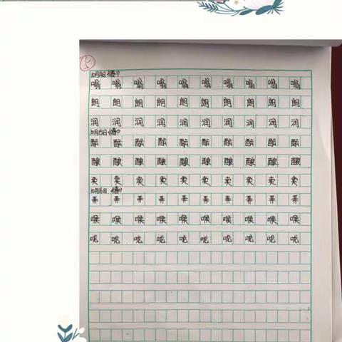 704班10月14日-10月16日练字