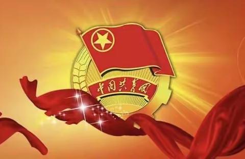 凝心聚力 共话团校建设