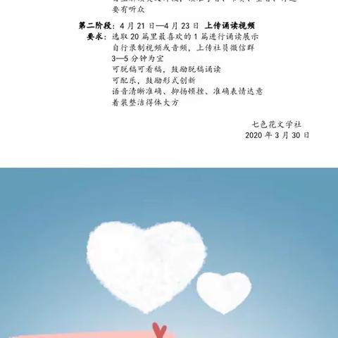 【油田七中】七色花文学社读书节系列活动之“悦读”20天