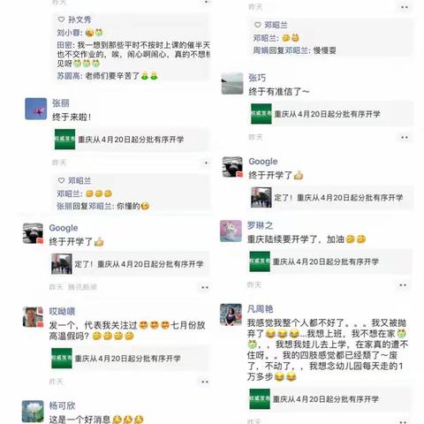 开学在即，你准备好了吗？——宝圣湖小学五年级数学组