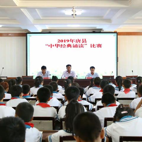 弘扬经典文化，传承中华文明——唐县教育系统继续举行第22届推普周系列活动