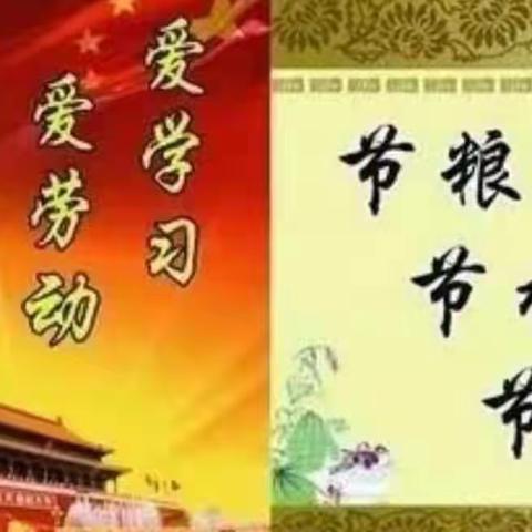 【家校共育】府谷四小五(5）班“三爱、三节” 主题教育活动