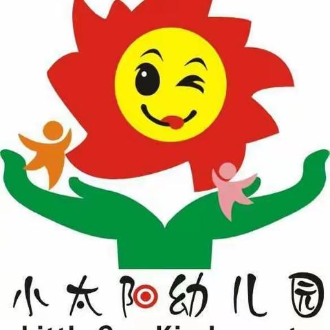 小太阳幼儿园第六届家园互动会