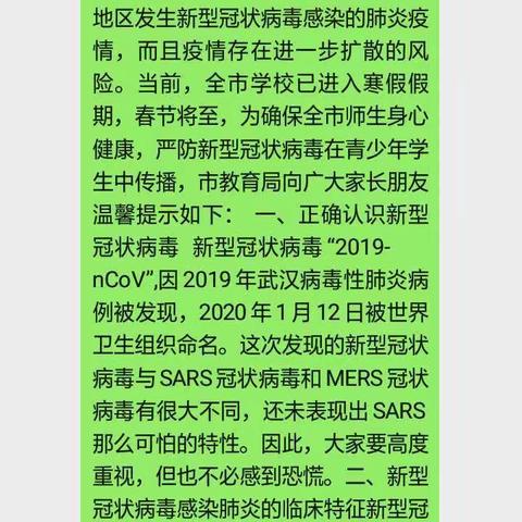 抗击疫情，一起成长——券桥七小中班“停课不停学”纪实掠影