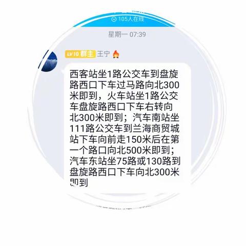 “齐聚西北宾馆，共话安全教育"——甘肃省中小学教师安全教育第一期培训