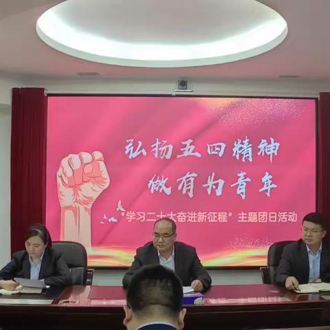 武当山支行开展“学习二十大 奋进新征程”主题团日活动