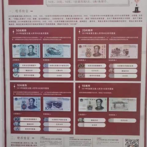 工商银行沈阳沈河支行组织开展3·15反假货币及人民币知识相关宣传活动