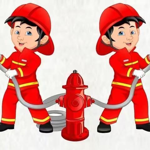 大风车幼儿园中一班安全教育——消防🚒安全，伴我“童”行