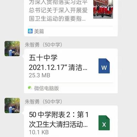 清洁环境，喜迎新年”：大东教育主题实践活动见成效