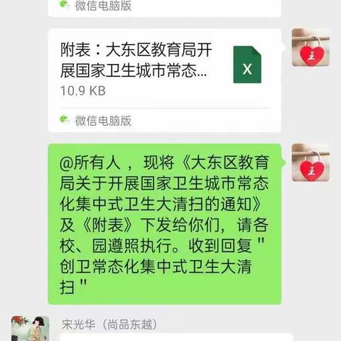 创卫常态化：大东教育校园“清洁日”三个一活动显成效