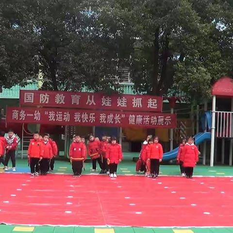 2020年商务一幼冬季运动会，我成长，我快乐！