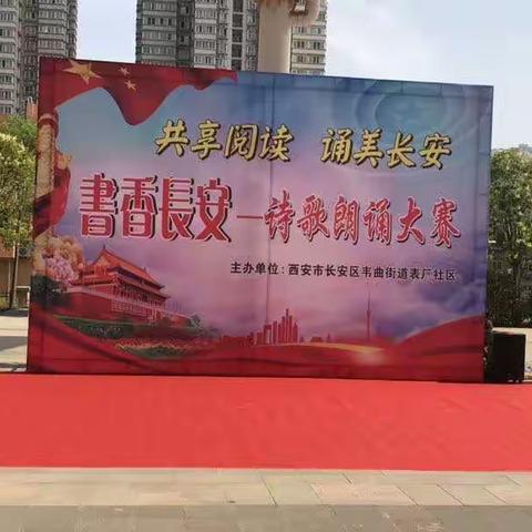 种子管理站党支部积极参与社区活动