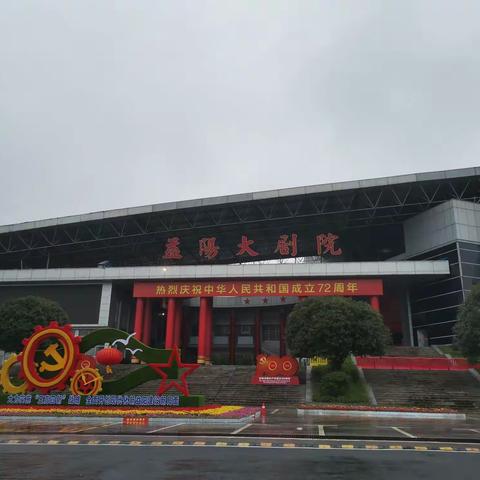 “赫赫有名聚江城，潇潇秋雨润心灵”——赫山组武汉学习之旅