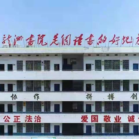 [赫山教培，研训大事记]2021年第9期——初中物理学科会简报