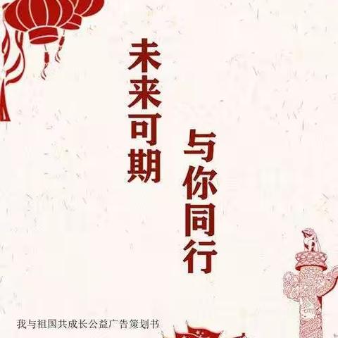 与你同行  未来可期——新华学校（初中部）寒假开学通知