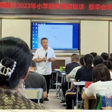 “凝心聚力开新篇，砥砺奋进再起航”———-铁口小学教师参加暑期培训