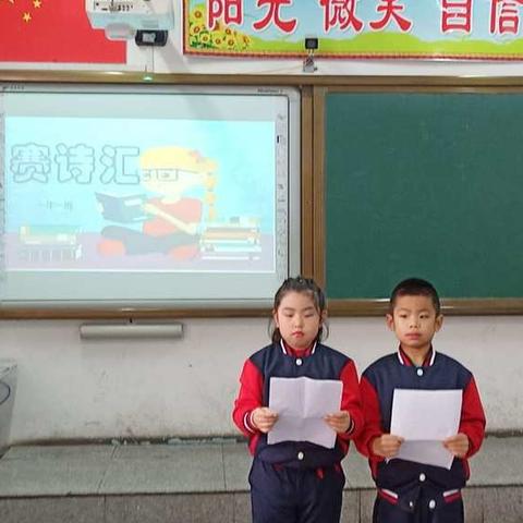 北体小学读书开放日一年一班“赛诗汇”主题活动展示。