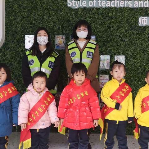 护岗在行动，文明伴成长——记高英幼儿园小一班家长义警和礼仪小标兵值日风采