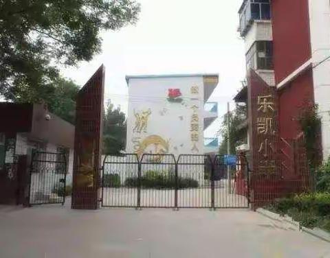 【保定市乐凯小学·三年级语文在行动】停课不停学，在家学习助防疫