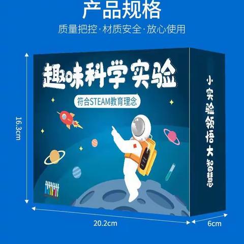 15.9元领取价值59元的科学实验盒子