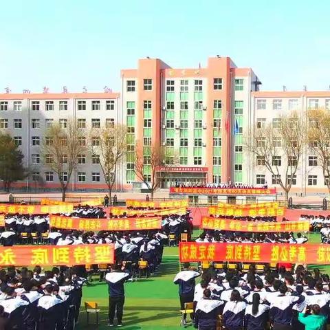 喀左四高中召开2021年高考八十天誓师大会