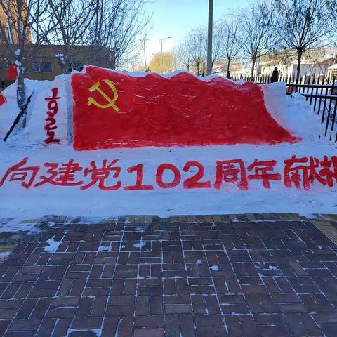 燃情冰雪 逐梦校园——望奎县富源乡中学冰雪活动掠影（副本）