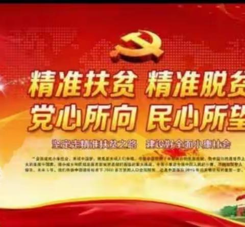 【党建+扶贫】心系学生，情牵校园---五方中心小学结对帮扶在行动