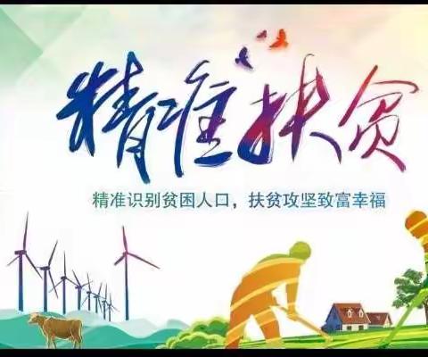 [党建]+五方中心小学扶贫路上在行动，教师暖心大家访