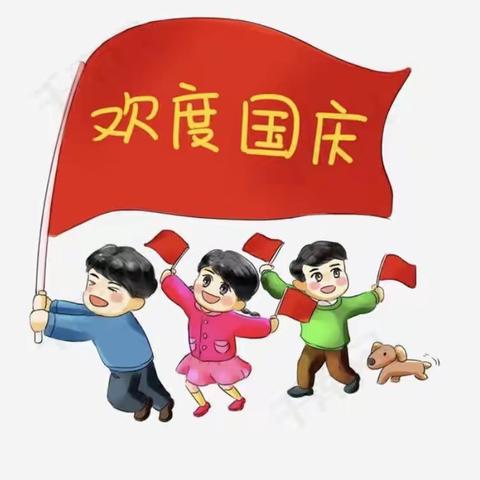 【国🇨🇳与家🏠撞了个满怀❤️】——亮甲店学区黄林中心小学附属幼儿园大班主题活动