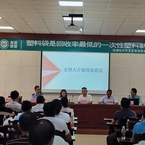 儋州市多部门联合召开农贸市场管理人员禁塑宣传培训会