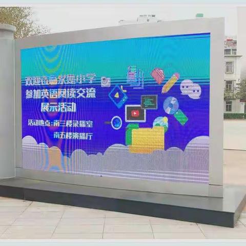 “聚焦课外阅读，提升阅读素养”――徐州市泉山区求是大备课组英语阅读展示活动在徐州市求是小学隆重举行